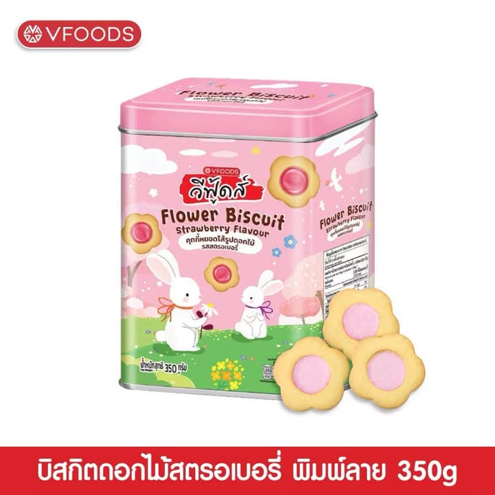 บิสกิตดอกไม้สตรอเบอรี่